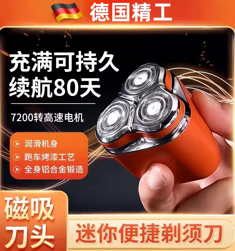 German High-Tech Electric Shaver for Men, Three-Head Mini Portable Razor, 2026 New Model