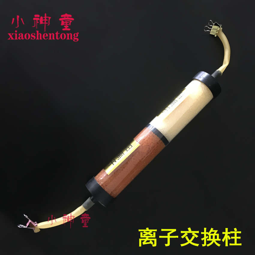 离子交换柱 阴阳离子交换实验器含树脂教学仪器