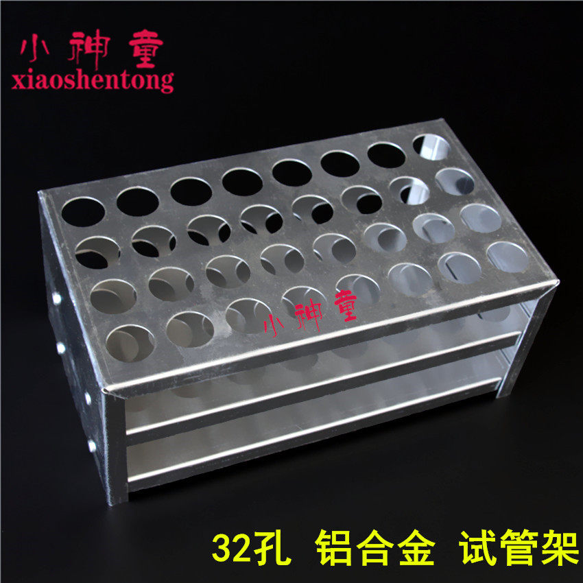 铝合金试管架 32孔 孔直径16mm 教学仪器 实验器材