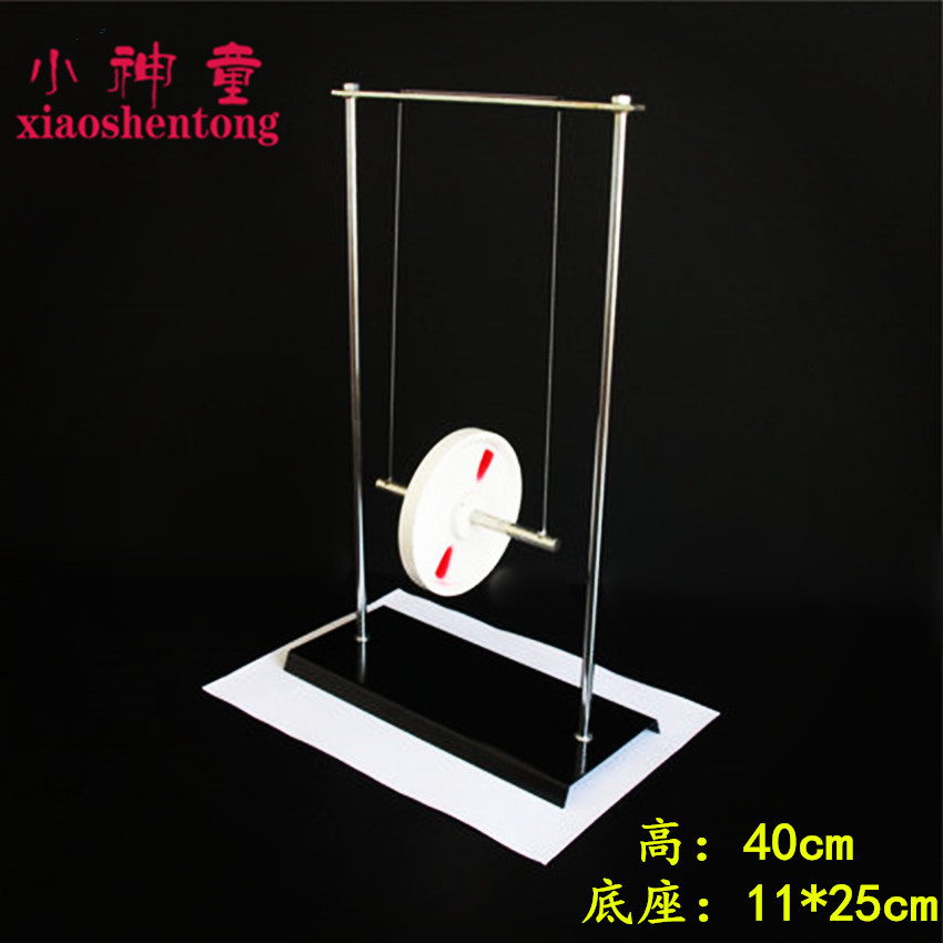 滚摆 J04423 全金属 麦克斯韦滚摆 教学仪器 初中力学实验仪器