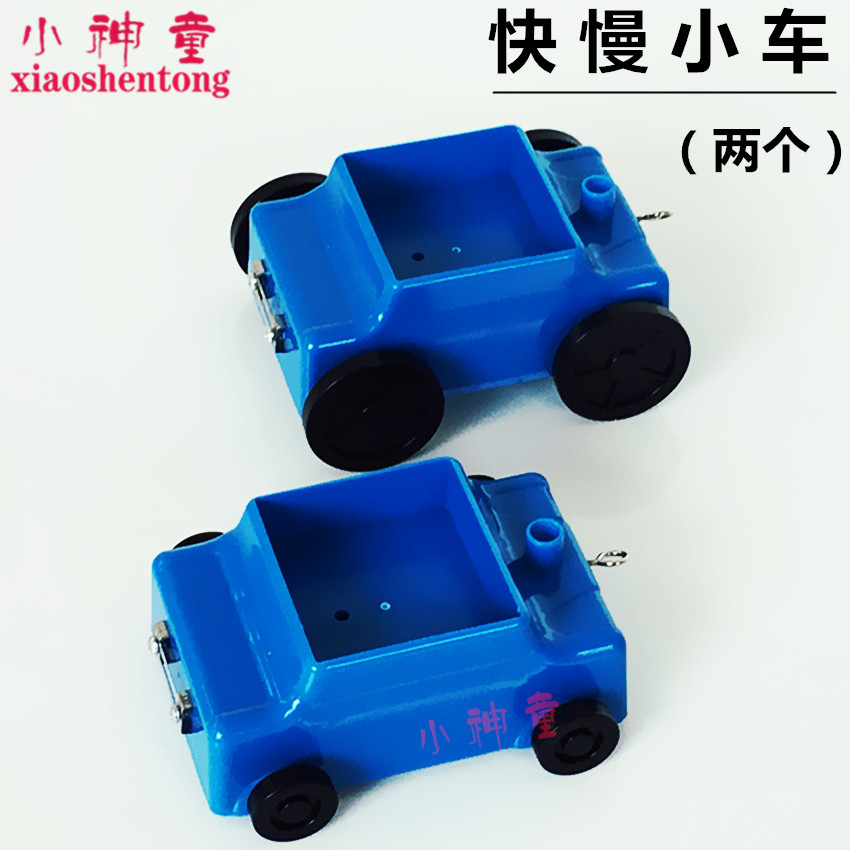 X2109快慢小车力学实验学生用牛顿运动教学教具物理教学实验器材