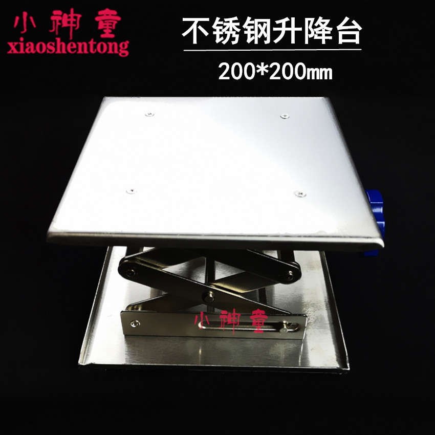 升降台 优质不锈钢升降台 200X200mm 实验室用升降台 教学仪器