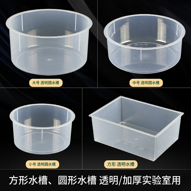 透明方形塑料水槽小学中学化学物理生物教学实验仪器器材教学教具