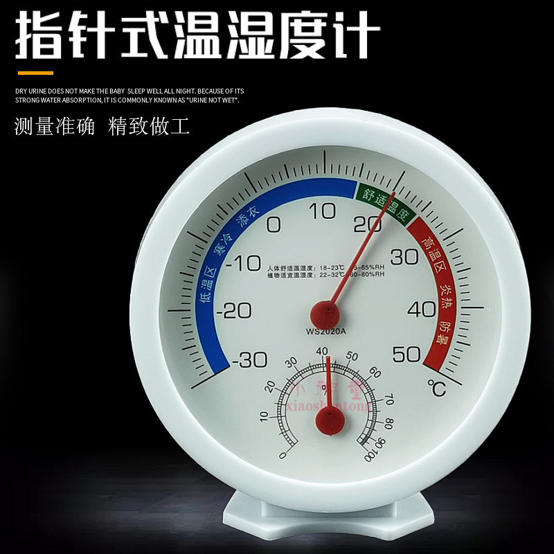 温湿度计 双金属片温度表 指针式湿度计物理化学教学仪器实验器材