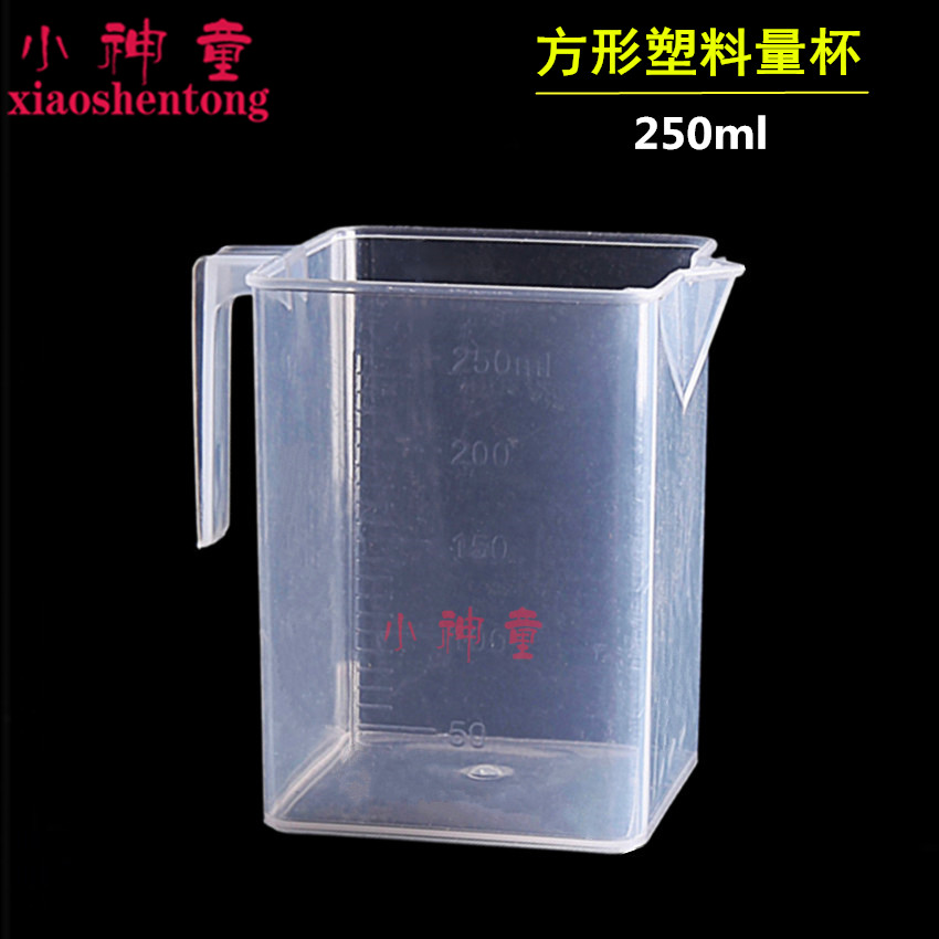 方形塑料量杯 250ml J81252 环保塑料方杯 科学实验器材 教学仪器