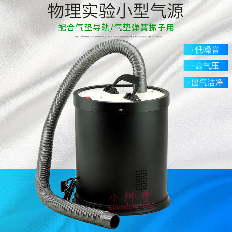 J2126小型气源 气垫导轨实验用配件高中物理运动力学实验教学仪器