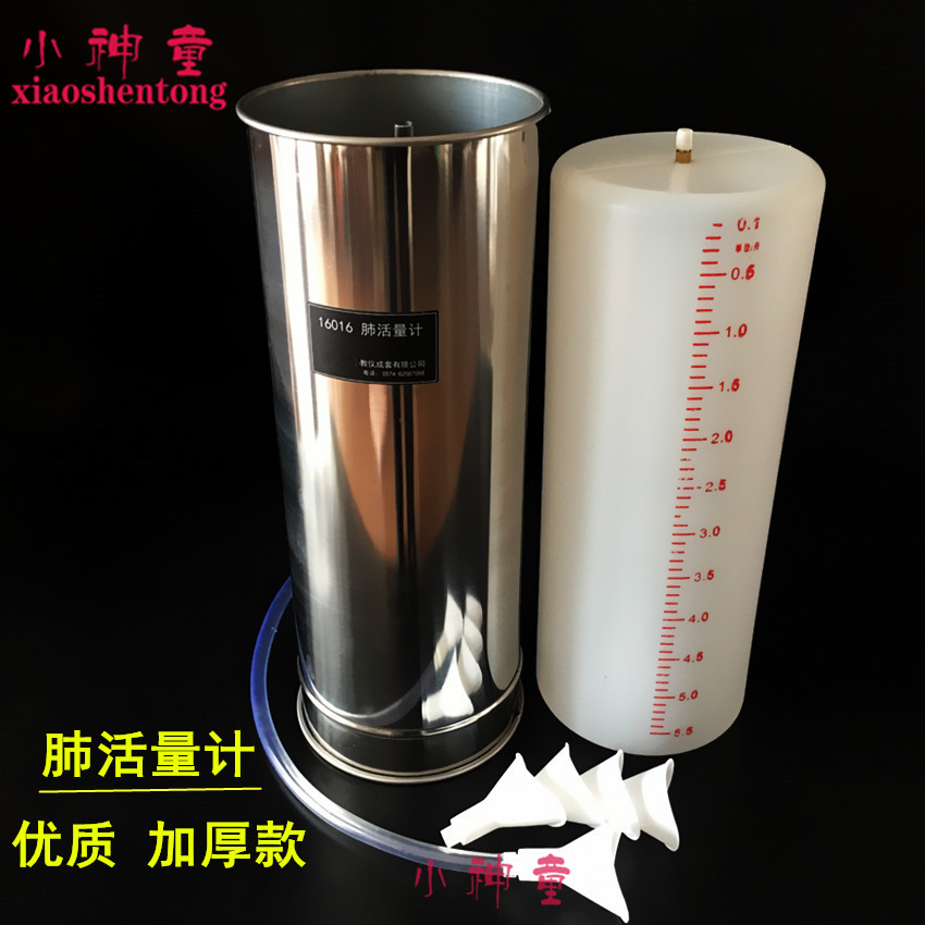 不锈钢肺活量计 生物教学仪器用品教具 体育器材学校学生体能测试