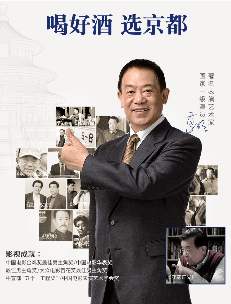 军工背景 京都 将军陈酿 2瓶 礼盒装 42度 固态法纯粮白酒 图3