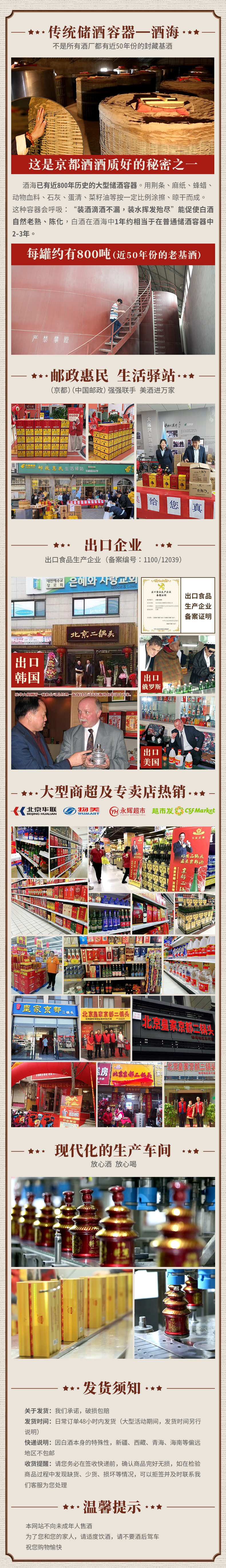 京都 纯粮黑坛二锅头 清香型 43度 500ml*2瓶 礼盒装 图8