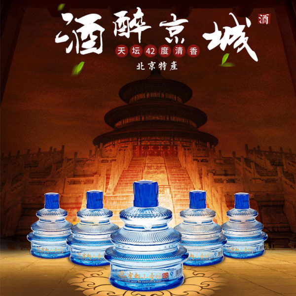 京都 天坛系列 北京二锅头 42度清香型白酒 248ml*2瓶 聚划算+天猫优惠券折后¥19.9包邮(¥39.9-20) 京都 天坛系列 北京二锅头 42度清香型白酒 248ml*2瓶 聚划算+天猫优惠券折后¥19.9包邮(¥39.9-20)