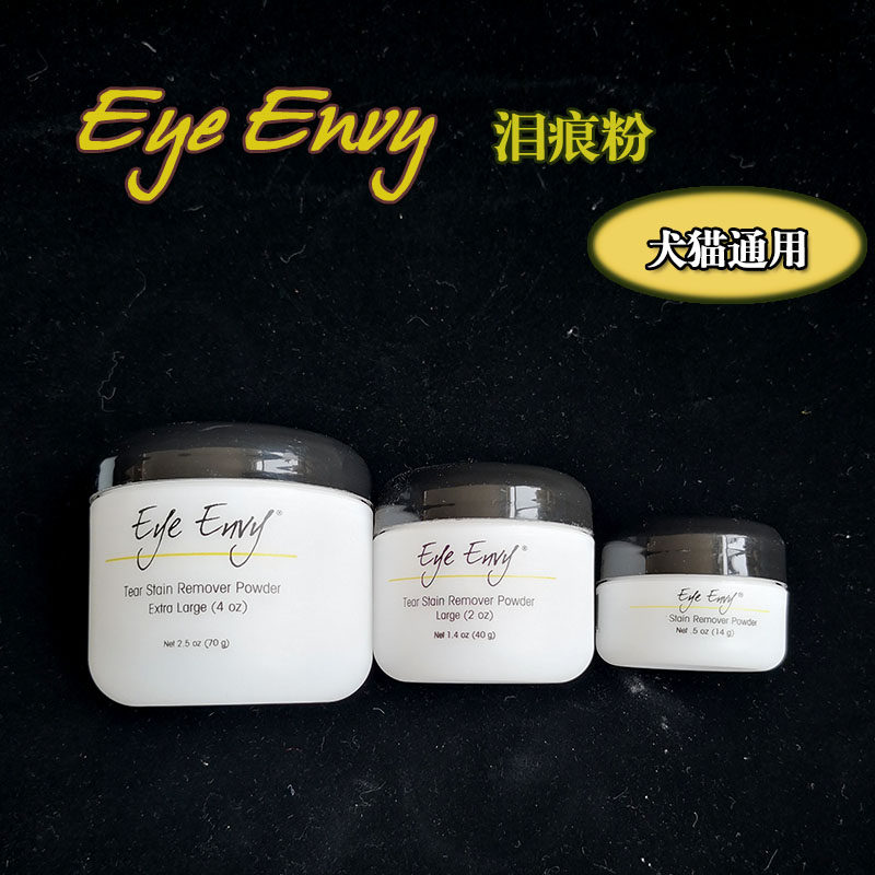 U.S. original imported Eye Envy dog ​​and cat universal tear stain removal powder 4oz net content 70 grams