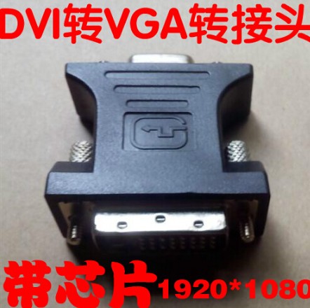 DVI turn VGA converter dvi24 1 turn vga with chip DVI-D turn VGA adapter DVI graphics card turn VGA