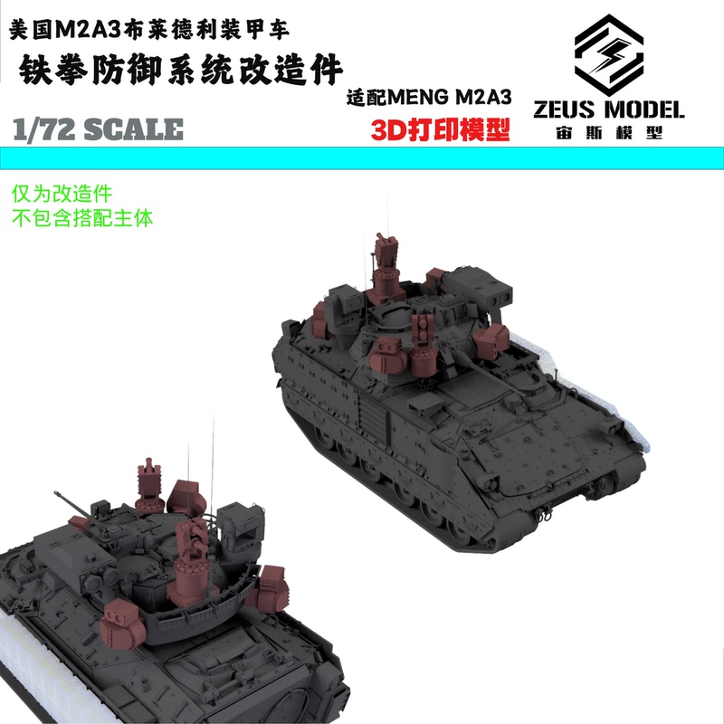 72 Scale American M2A3 Bradley Armored Vehicle Iron Fist Defense System Modification Parts Compatible with Meng 72 Scale American M2A3 Bradley Armored Vehicle Iron Fist Defense System Modification Parts Compatible with Meng