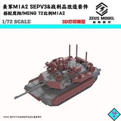 U.S. Army M1A2 Full Series Modification Kit with Eagle M1A2 1/72 Scale Model