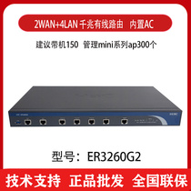 Huasan H3C ER3260G3 MER3220 enterprise-class all-gigabit dual WAN port router rack mount