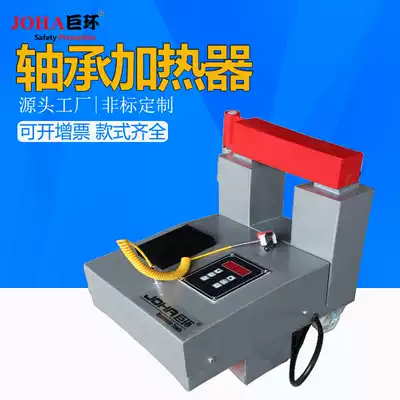 joha bearing heater electromagnetic induction portable industrial gear removal and installation of high frequency micro heating rod