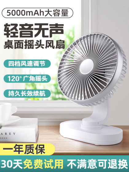 摇头小风扇usb便携式随身静音桌面台式办公室迷你小型手持可充电学生宿舍寝室电池小空调大风力风扇超长续航