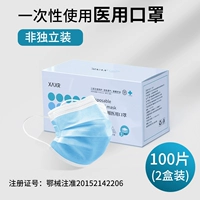 [Medical Blue] [100 Таблеток/Итого 2 коробок/независимая установка]