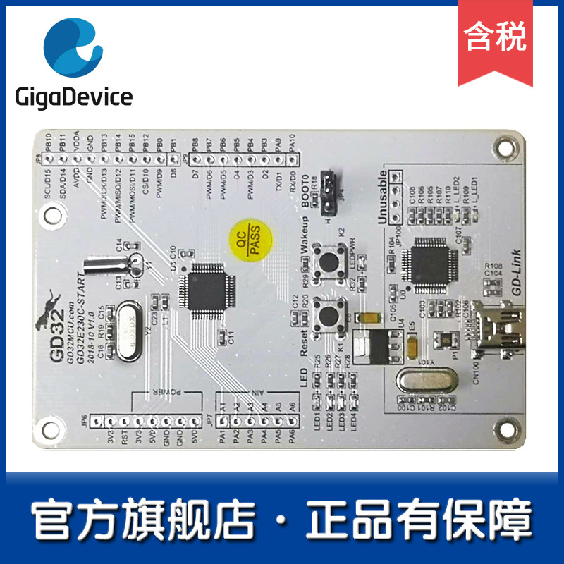 【GD32旗舰店】GD32E230C-START 入门级学习板/开发板/评测板
