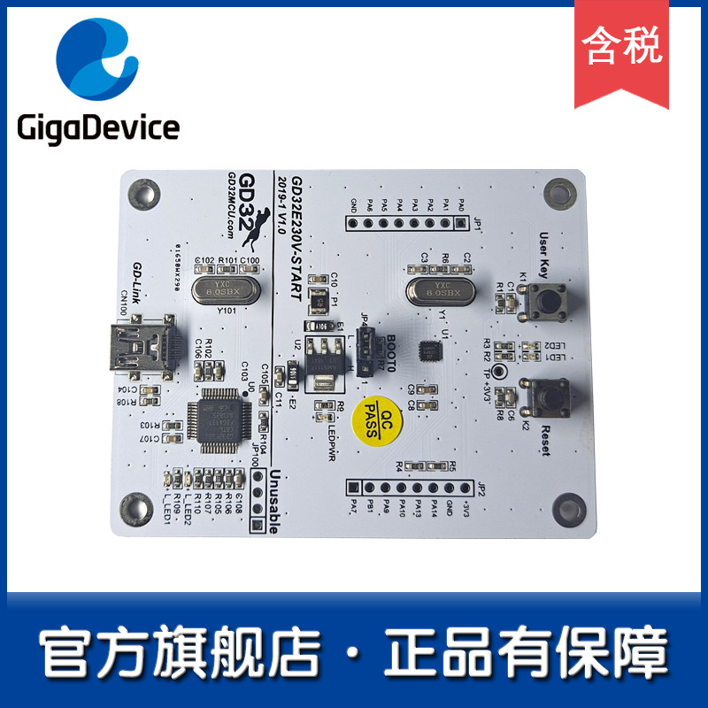 【GD32旗舰店】GD32E230V-START 入门级学习板/开发板/评测板