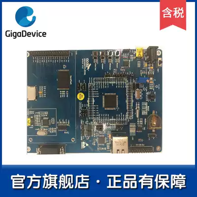 (GD32 flagship store) GD32207C-EVAL full-featured evaluation board development board evaluation board
