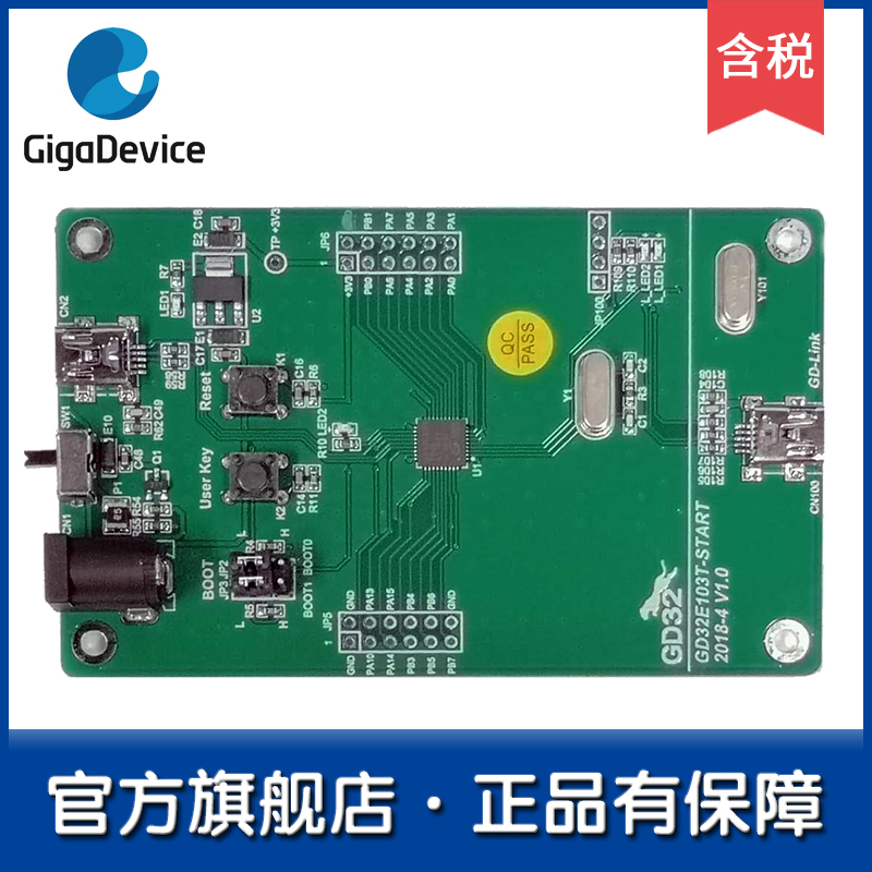 (GD32 flagship store) GD32E103T-START entry-level learning board development board evaluation board