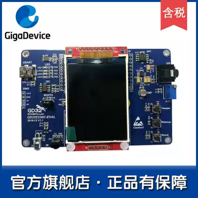 (GD32 flagship store) GD32E230C-EVAL full-featured evaluation board development board evaluation board