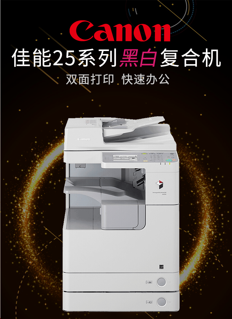 Canon iR2535i bản in trắng đen quét a3 một máy a4 máy photocopy kỹ thuật số