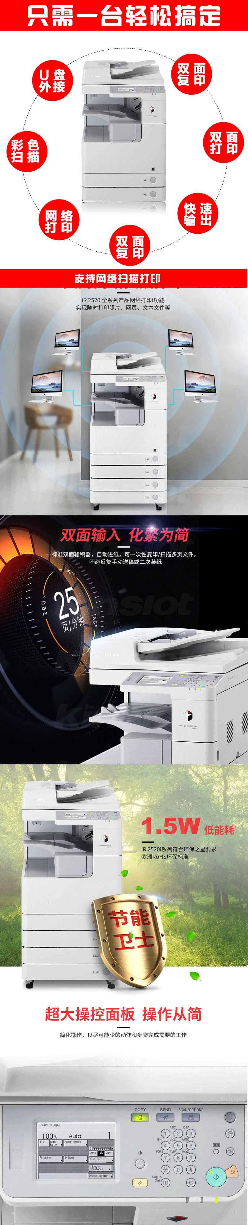 Máy photocopy định dạng A3 đen trắng Canon IR2520I 20 trang In hai mặt và sao chép Khay đôi
