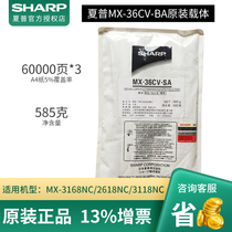 Sharp Original fit MX-36CV-BA CV MV YV carrier black 2008UC 2508NC 2638 3648