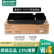 Sharp Printer Copiers Original SF-237CT 238CT Selenium Drum Cartridges Toner SF-S201SV SF-S201SV S201NV S261NV S261NV Powder Box Size Tolerance