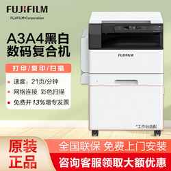 Fuji Xerox S2110 ອັບເກຣດ 2150n/2350NDA ເຄື່ອງພິມເລເຊີສີດໍາ ແລະສີຂາວ A3/A4 ເຄື່ອງສຳເນົາ, ການສະແກນເຄືອຂ່າຍທັງໝົດໃນເຄື່ອງດຽວ, ເຄື່ອງປະກອບການຄ້າ, ການສະແກນສີ