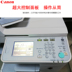 Canon iR2525i bản in trắng đen quét a3 một máy a4 máy đa chức năng kỹ thuật số Máy photocopy đa chức năng