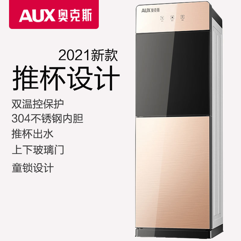 Ox Water Dispenser Vertical Hot And Cold Home Refrigeration And Heating Small Desktop Intelligent Fully Automatic Barreled Water New