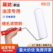(Special roller brush for paint) roller brush for paint wool fine hair roller for wall brushing no dead ends small roller brush
