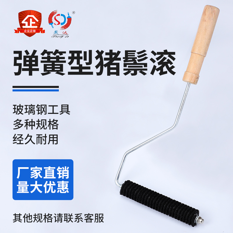 FRP defoaming roller resin pressure bubble roller bristle spring roller FRP tool hand paste tool pig hair roller