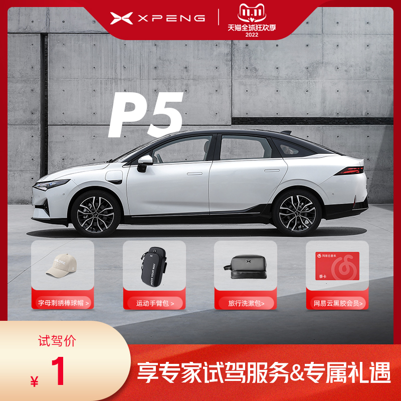 (Invitation to test drive) Xiaopeng P5 Variety and Comfortable Smart Sedan