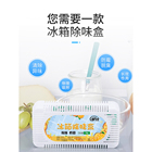 JINGLISHI 净力士 冰箱除味剂 5盒