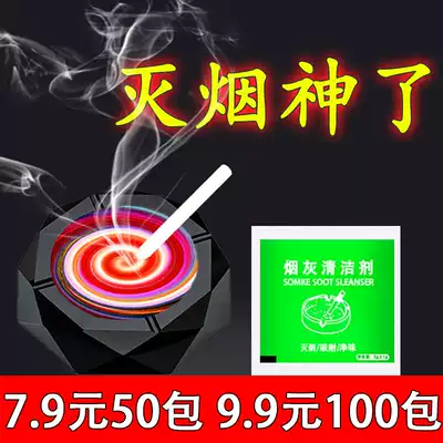 Smoke and sand artifact, smoke odor, smoke removal, mud ashtray, Ash Ash Ash Ash Ash sand particle purifier cleaning agent clean smoke odorless balm