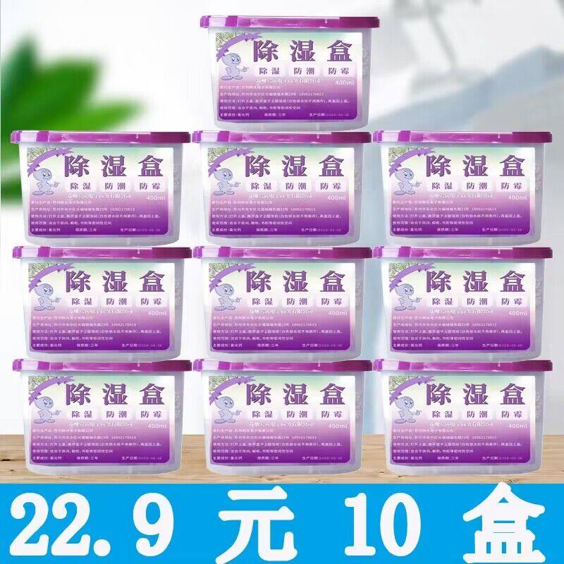 Dehumidification box desiccant anti-mold and moisture-proof package back to Nantian indoor wardrobe moisture-absorbing dormitory student moisture-absorbing artifact