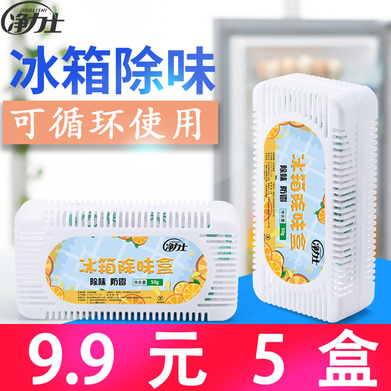 Refrigerator deodorant deodorant deodorant artifact odor absorption and odor removal box deodorant household non-sterilized bamboo charcoal bag