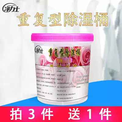 Dehumidification box Reuse basement moisture-proof artifact calcium chloride dehumidification indoor dormitory student first floor bedroom
