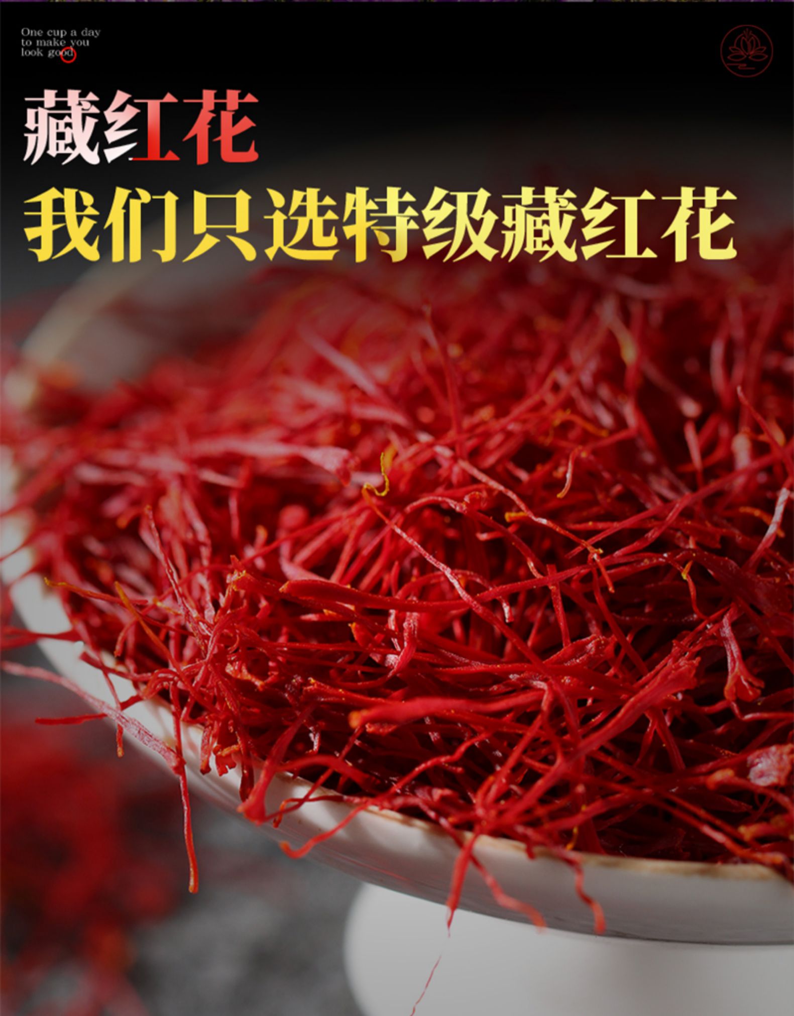 泰圣元 伊朗特级臧红花 1g 图8
