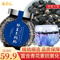 Qinghai Black Wolfberry Big Gragon подлинный сухой стир