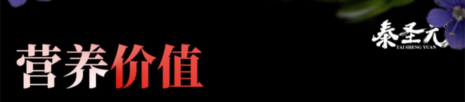 泰圣元 伊朗特级臧红花 1g 图16