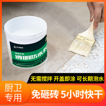 Anti-smash brick toilet transparent waterproof glue external wall adhesive tape waterproof plugging king roof refilling material waterproof paint