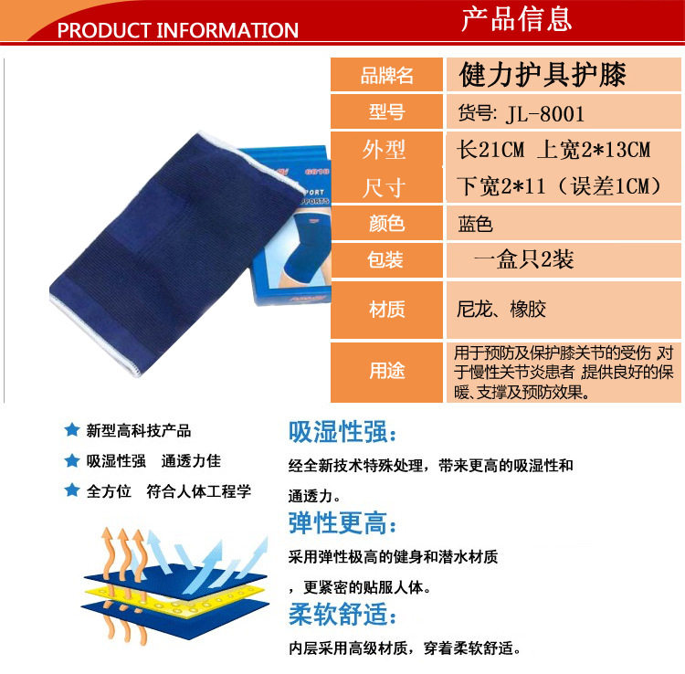 Protection sport - Ref 586605 Image 3