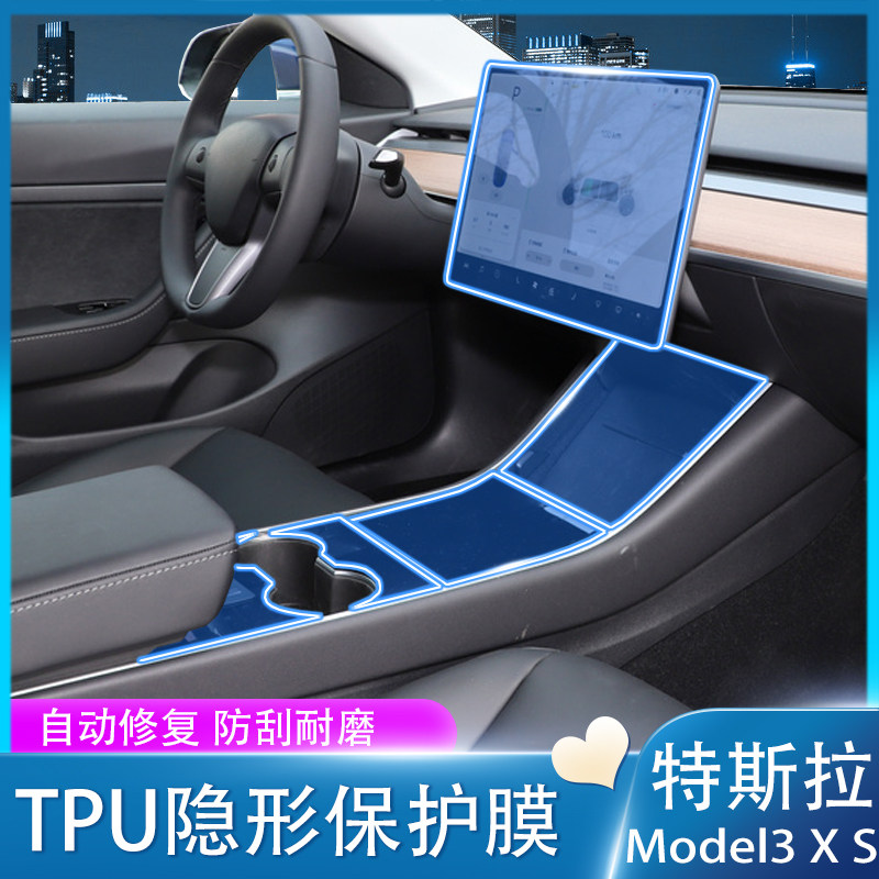 Suitable for Tesla Model 3 X S center console protective film navigation screen transparent film interior modification