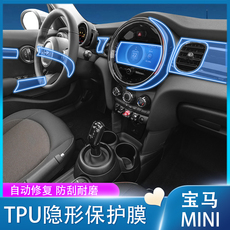 товар из китая 适用宝马mini coopers屏幕钢化膜中控膜countryman仪表贴膜改装饰