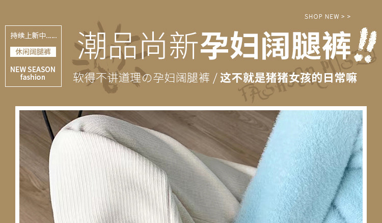 孕妇秋装裤子春秋季外穿阔腿裤仿羊绒休闲垂感直筒糯米裤2023新款 — 2